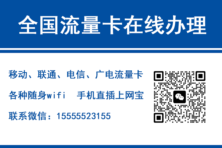 山东移动富安卡（29元188G流量）